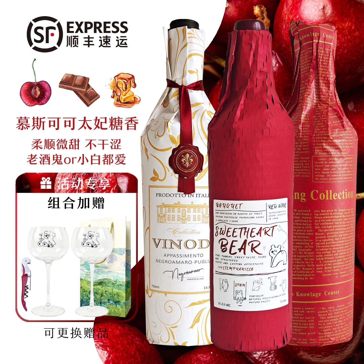 甜心熊正品不干涩半甜红葡萄酒