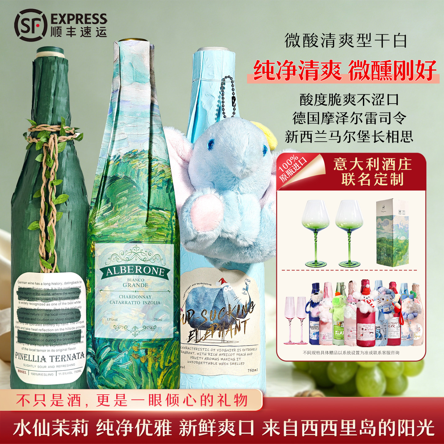 意大利清爽干白葡萄酒雷司令/霞多丽/长相思原瓶进口微醺女生礼物
