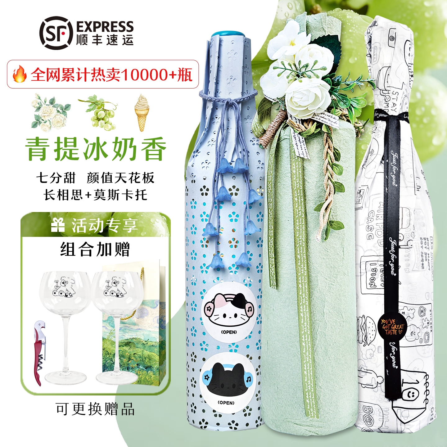法国半甜白葡萄酒长相思麝香混酿微醺酒女生礼物果酒香槟生日红酒