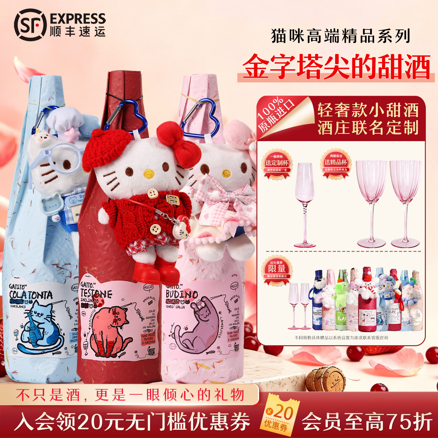 猫猫系列 荔枝草莓莫斯卡托起泡气泡葡萄酒微醺甜白果酒香槟礼物