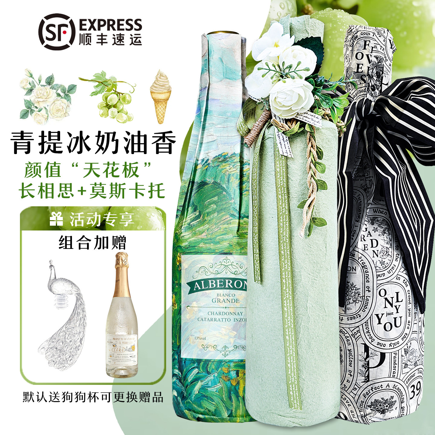 法国半甜白葡萄酒长相思莫斯卡托混酿微醺酒女生礼物果酒香槟生日