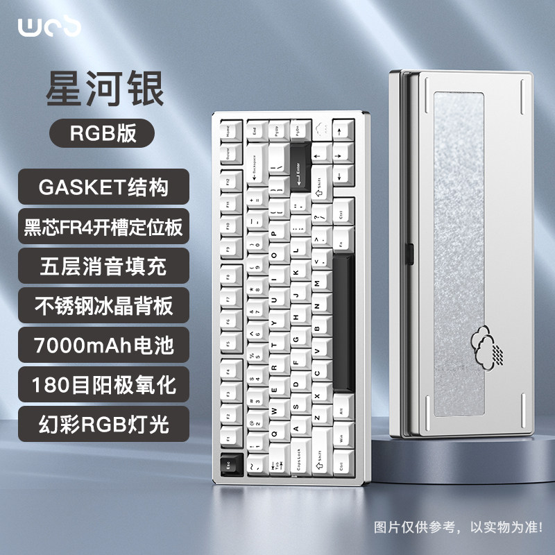 thumbnail for WOB rainy75 three-mode mechanical keyboard aluminum alloy wired 2.4g wireless bluetooth customized computer rain