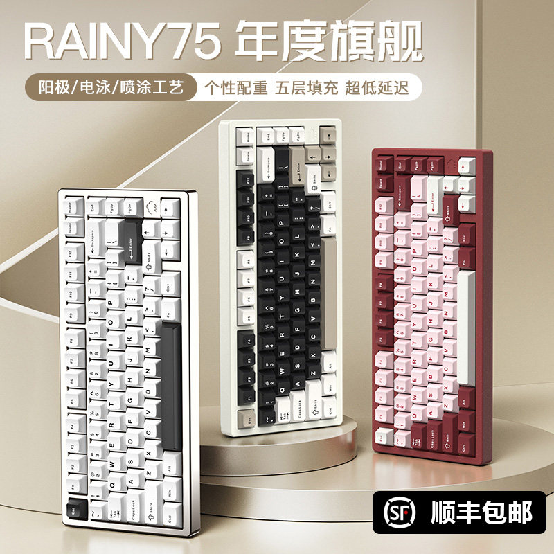 WOB rainy75机械键盘铝合金无线蓝牙客制化电脑电竞游戏办公雨75图片