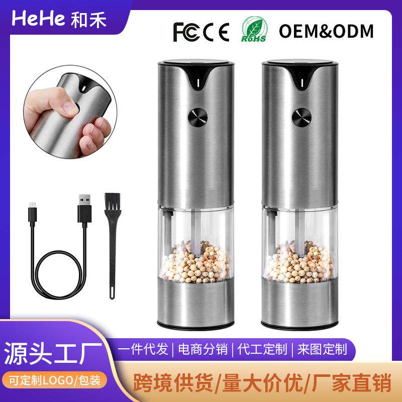 厨房用具不锈钢电动海盐胡椒研磨器新款家用无线充电黑胡椒研磨器