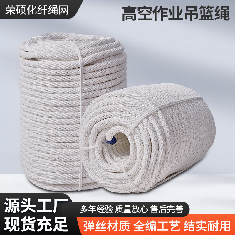 外墙清洗吊篮绳 高空作业安全绳 吊板吊篮专用绳厂家批发全编绳