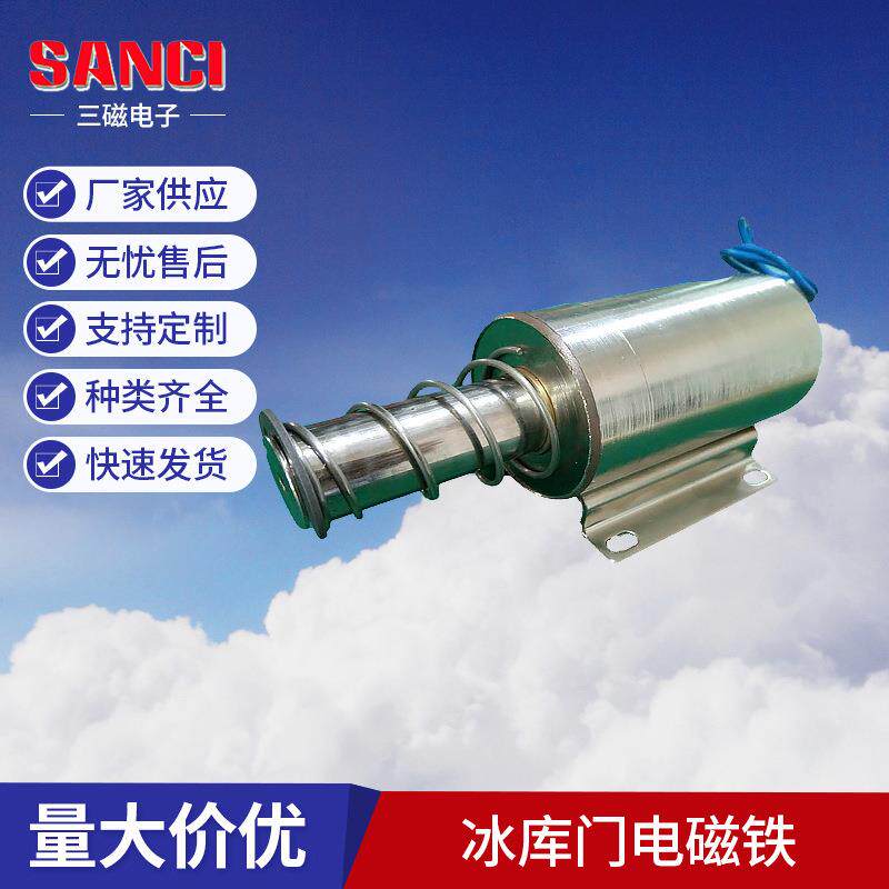 冰库门电磁铁圆管电磁铁牵引电磁铁SC-O25100A智能门锁电磁铁