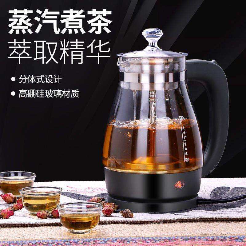 煮茶器安化黑茶煮茶壶喷淋式养生壶家用蒸汽煮茶器玻璃壶电煮茶壶
