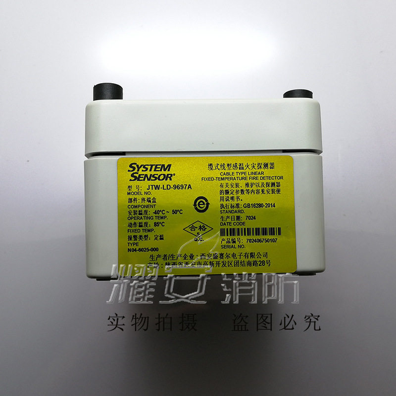 盛赛尔可恢复感温电缆V1.0-2.0