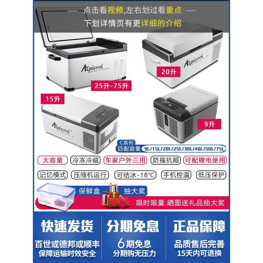 车载冰箱制冷压缩机冷冻冷藏12v24v车家两用汽车货车小型冰柜