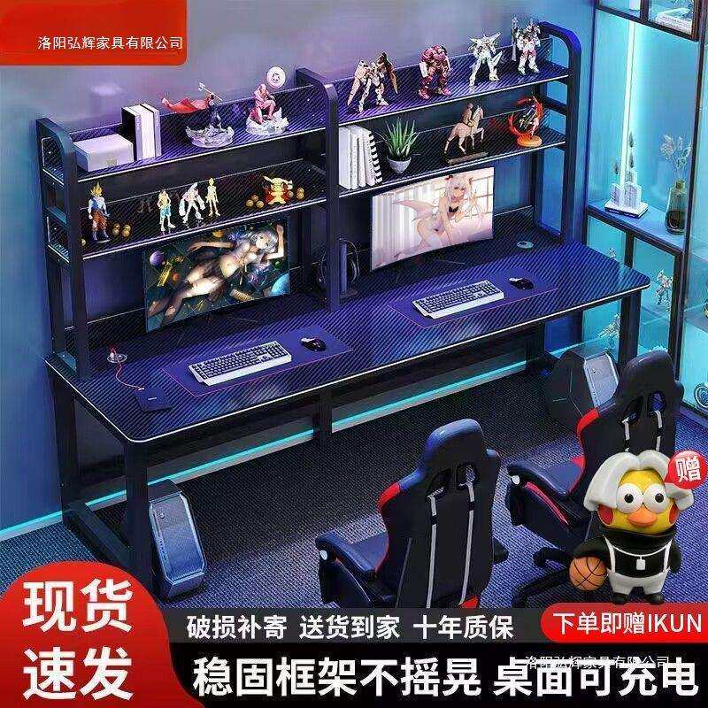 双人电竞桌椅组合套双人台式电脑桌家用书桌简约办公桌网红游戏桌