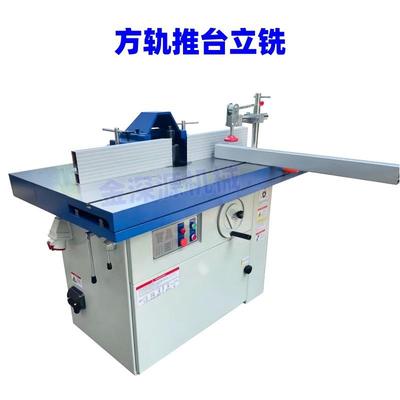 推台立铣MX5117T木工推台大立铣立式单轴推台铣床带推台立铣机
