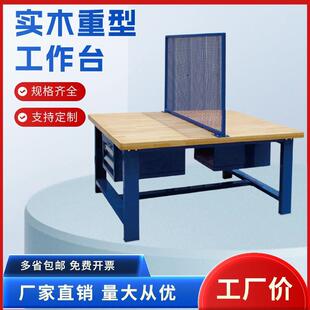 技校钳工实训台车间装配台操作台榉木工作台实验桌重型实木工作台
