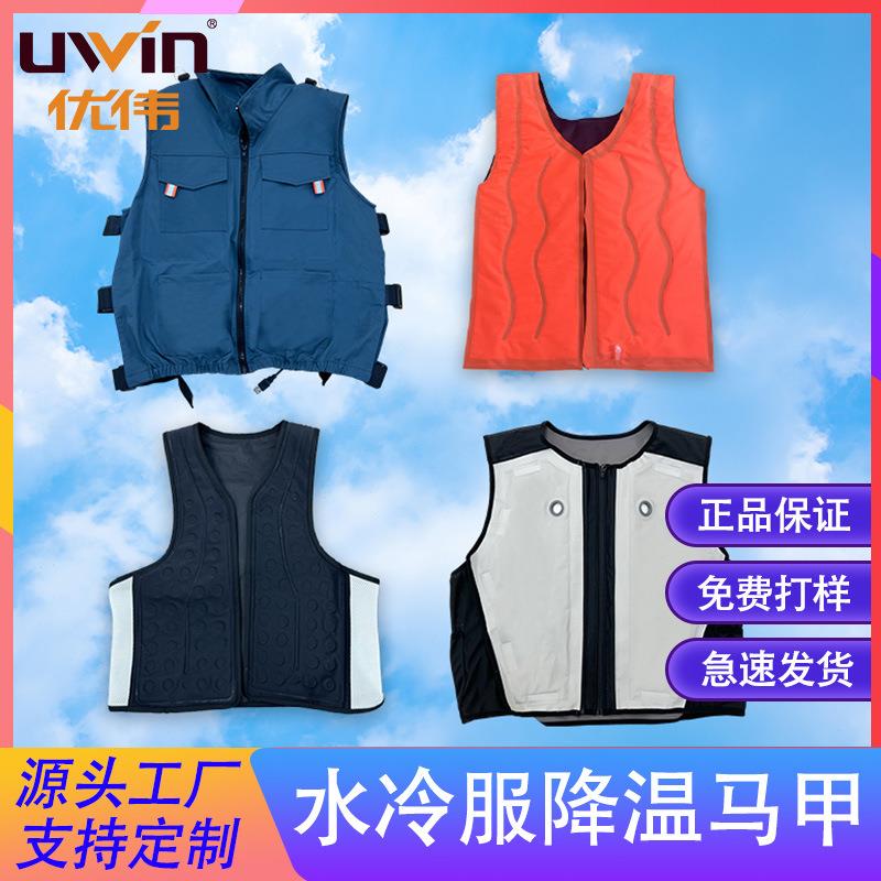 水循环降温背心夏季防暑降温服tpu水冷降温马甲劳保隔热工作衣服