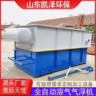 溶气气浮机涡凹气浮设备浅层涡凹气浮沉淀一体机气浮机