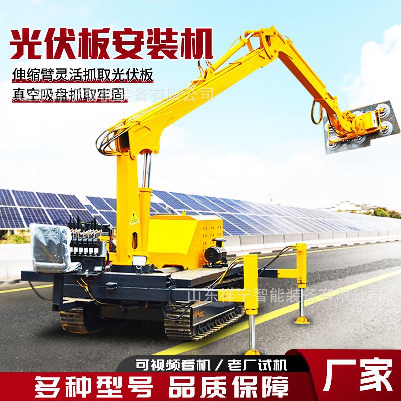 履带式光伏板吸盘安装机器人