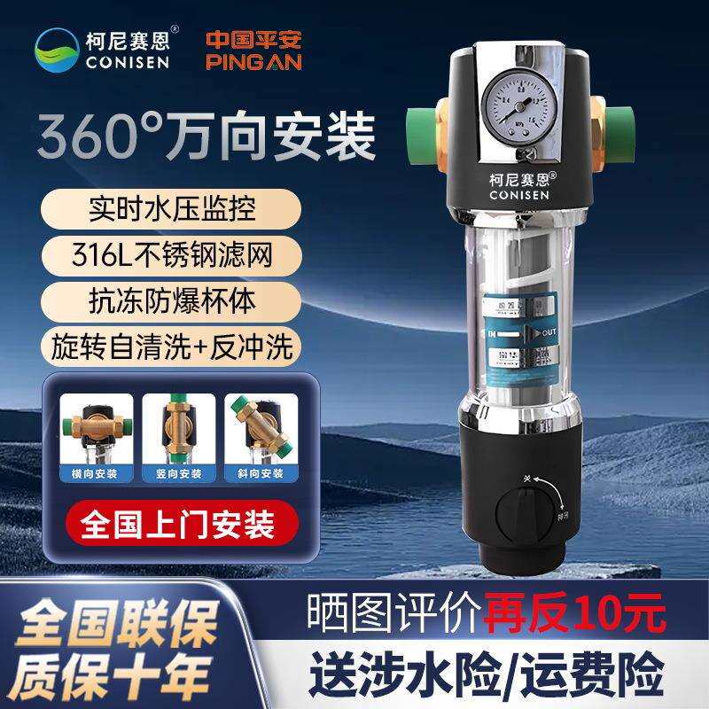 中央前置过滤器家用万向全自动清洗反冲洗入户全铜防爆自来水全屋