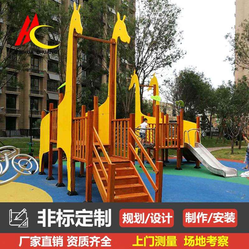 非标木制滑梯幼儿园景区游乐场室内外大型木质儿童滑梯乐园