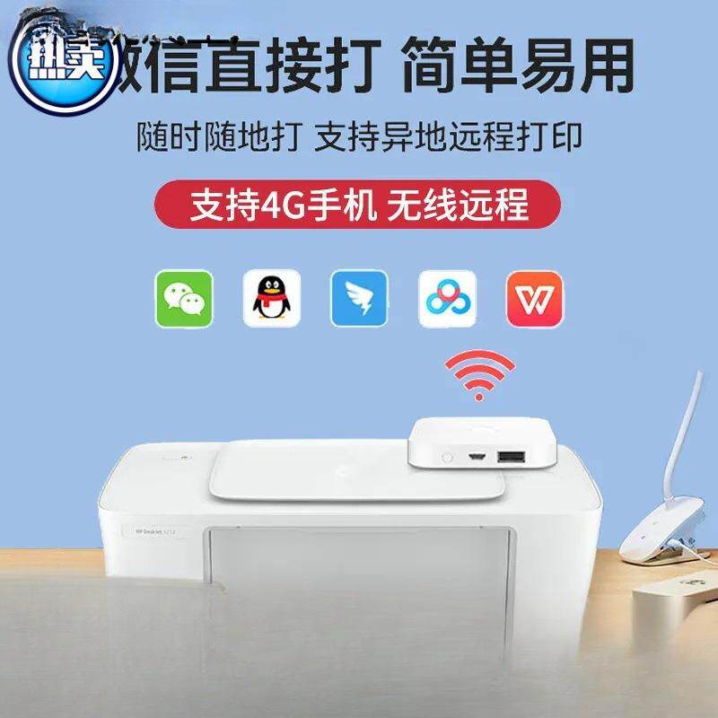 打印机小型办公喷墨复印扫描无线照片打印机