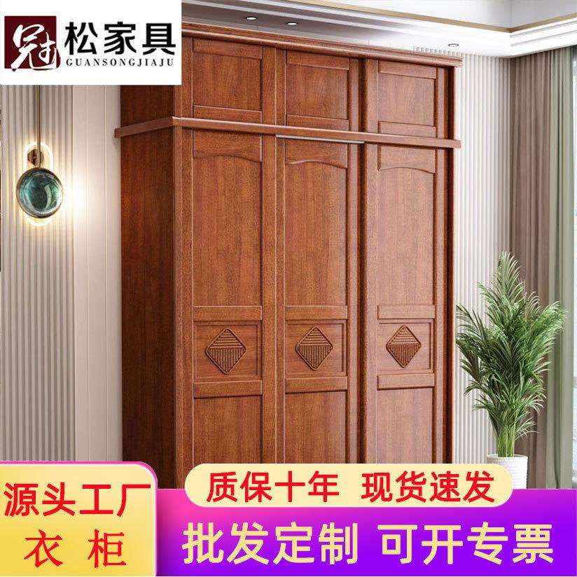 实木衣柜家用卧室三门大衣橱简约现代中式家具整体推拉移门柜子