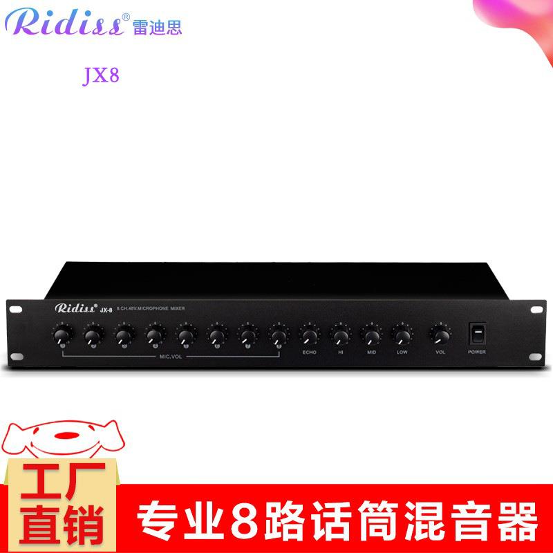 RidissJX-8专业混音器会议话筒麦克风八路智能带48V幻像供电