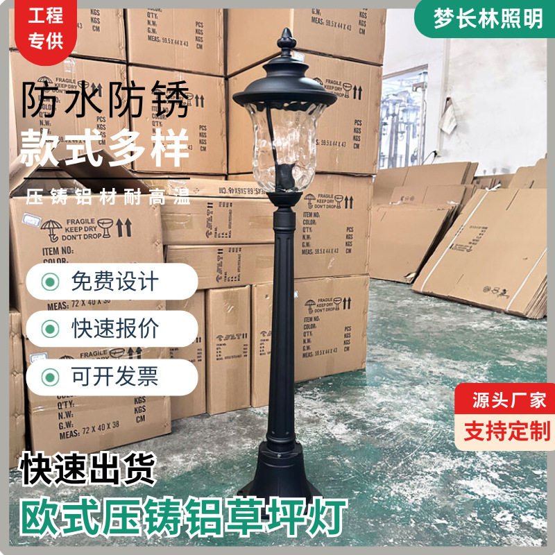 简约草坪灯欧式复古全铝庭院引路灯小区过道灯矮杆室外LED立柱灯