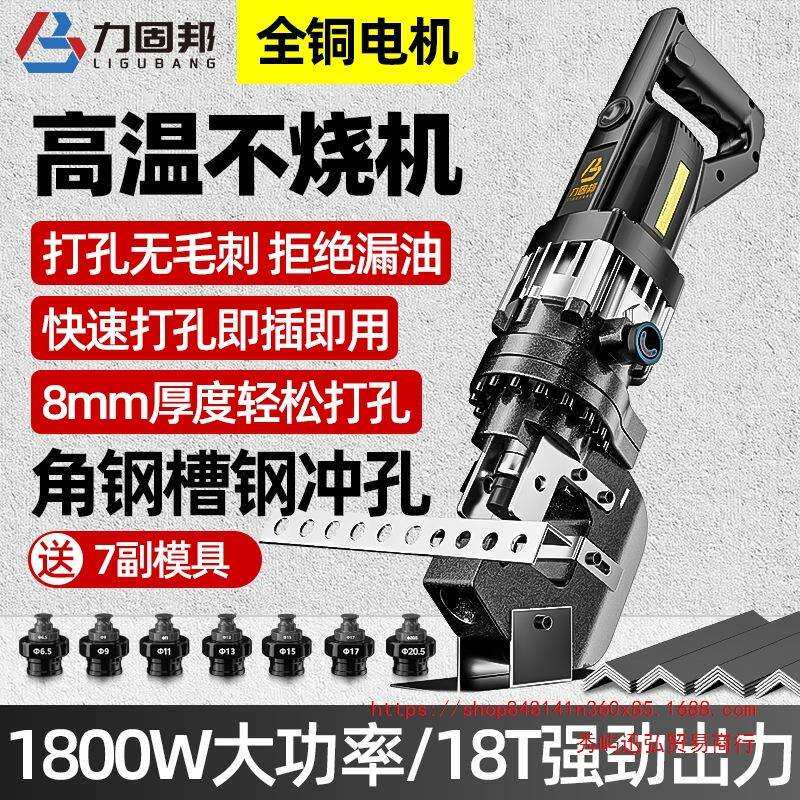 电动液压冲孔机角铁角钢小型冲孔器手提式槽钢不锈钢光伏打孔神器