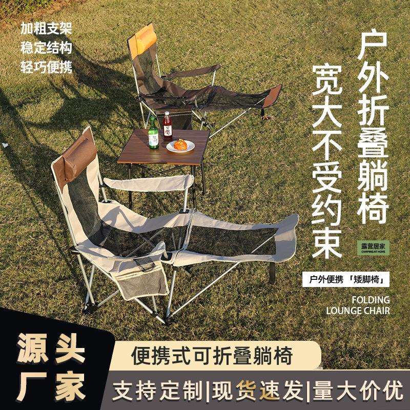 户外躺椅午休便携式超轻坐躺两用全自动可调节靠背折叠躺椅