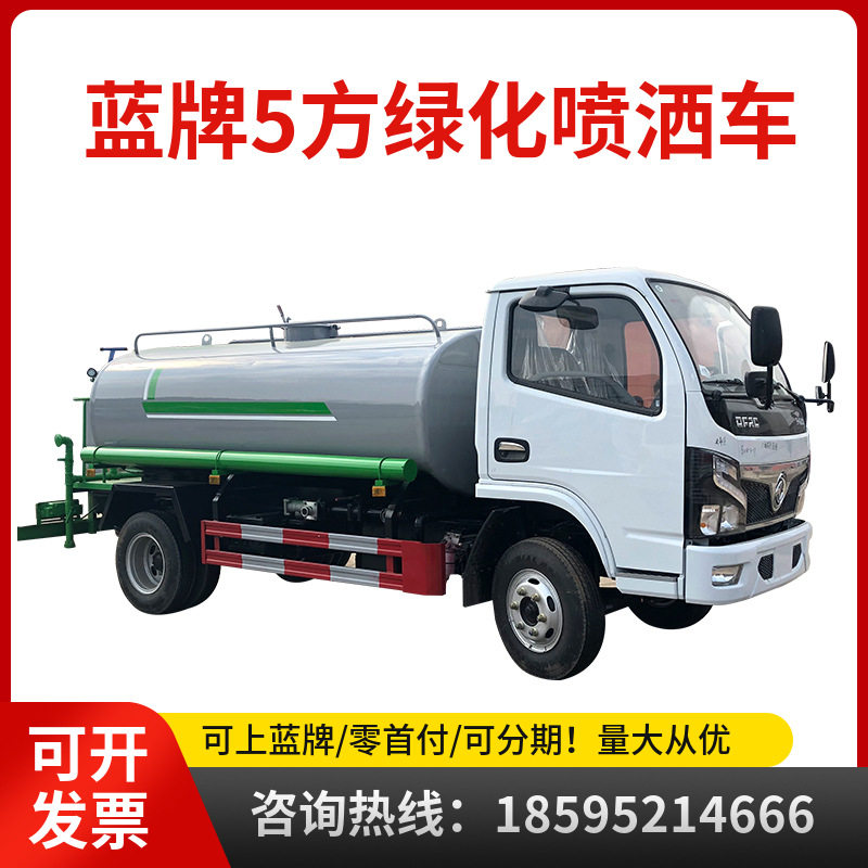 东风5吨水车 国六新款洒水车 多功能绿化带浇灌运水车 实体厂家