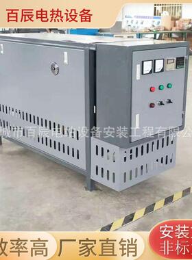 48KW36KW电加热油炉无纺布配套导热油炉导热油炉加热器