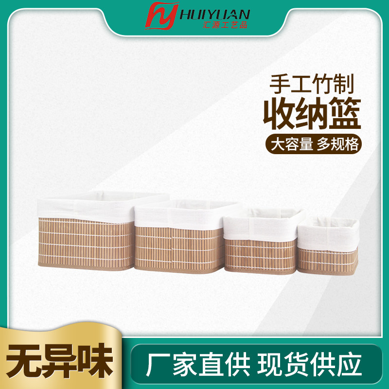 跨境货源竹制收纳筐置物筐创意竹制品田园风杂物收纳篮多规格