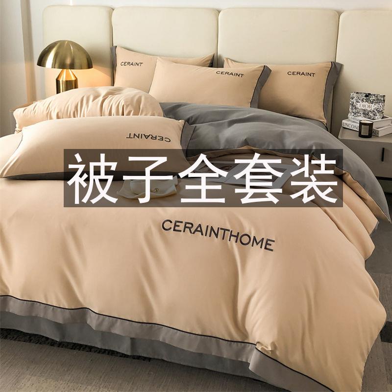 八件套床上用品全套一整套装被子四件套带被芯枕芯被褥宿舍六件套