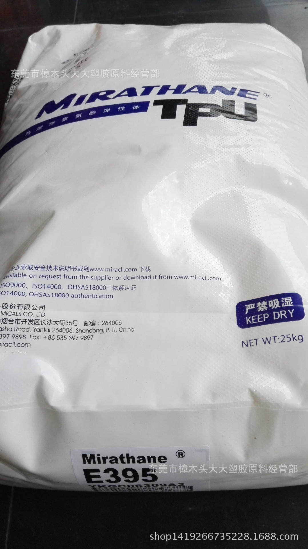 TPU/烟台美瑞/E395挤出级注塑级润滑耐候透明级管材