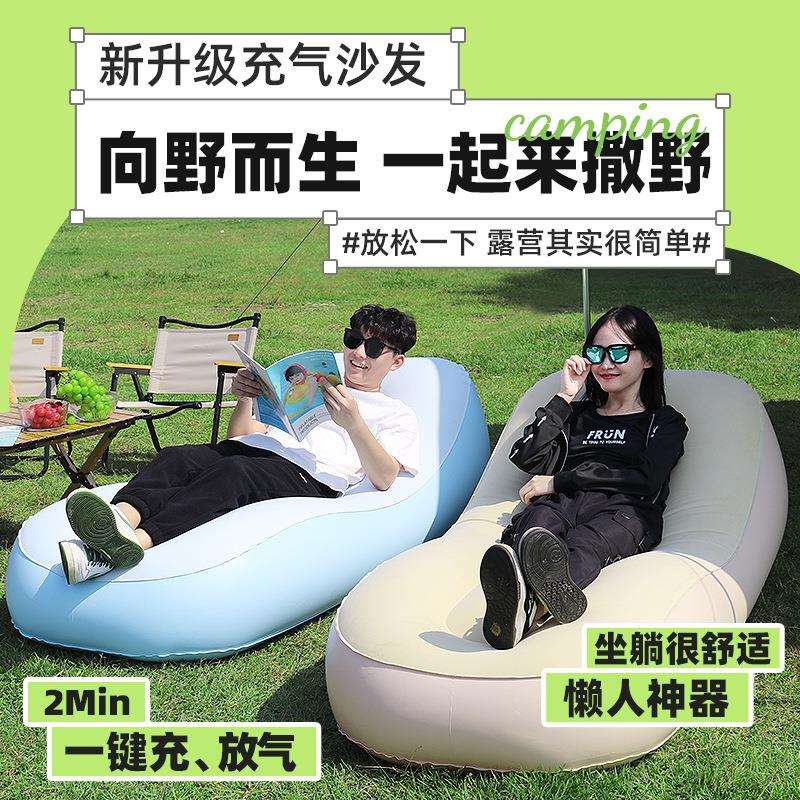 现货充气沙发户外便携充气垫床懒人午休露营休闲自动充气空气躺椅
