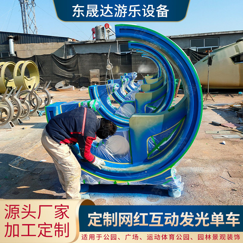 游乐骑行大型不锈钢无动力脚踏发电智慧设备互动扫码智能发光单车