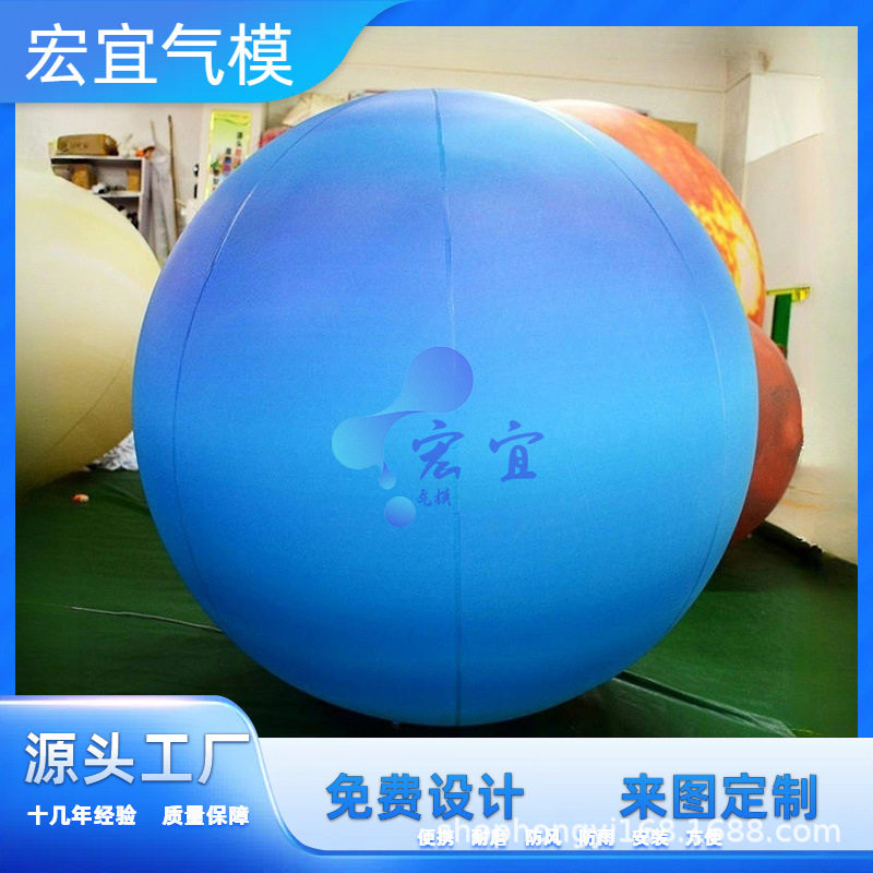 婚礼充气星球发光变色气模