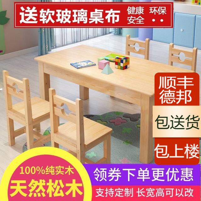 实木儿童桌椅学习写字书桌学生课桌套装幼儿园小餐桌方桌积木桌子