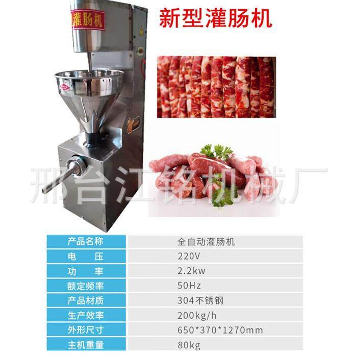 灌香肠的机器腊肠机罐香肠机灌肠机商用家用电动手动全自动不锈钢