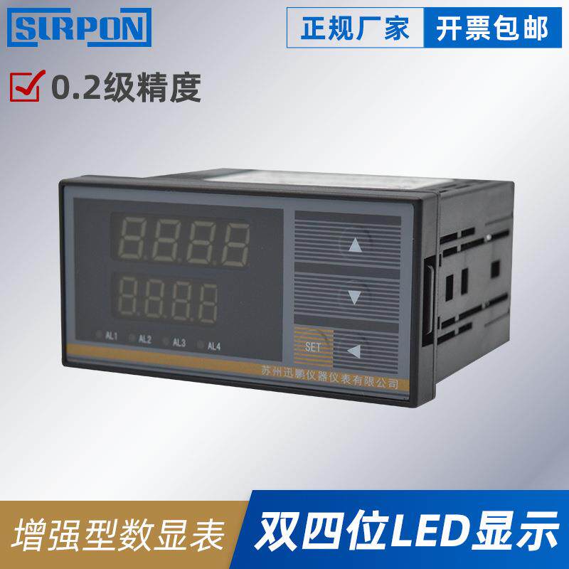 WPK电流电压增强型WPK快速测控仪表智能数字显示单通道数显表