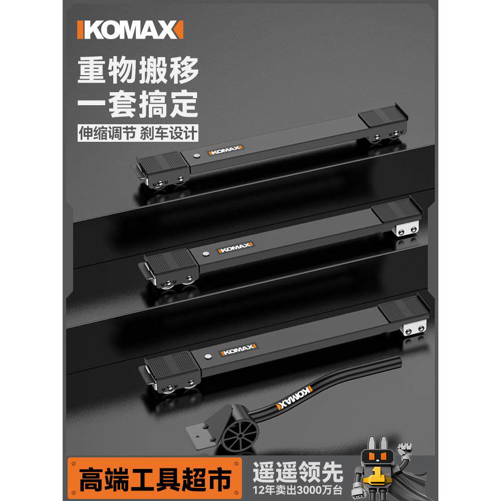 冰箱搬重物洗衣机沙发移动搬家滑轮柜子家具万向轮搬运移位器