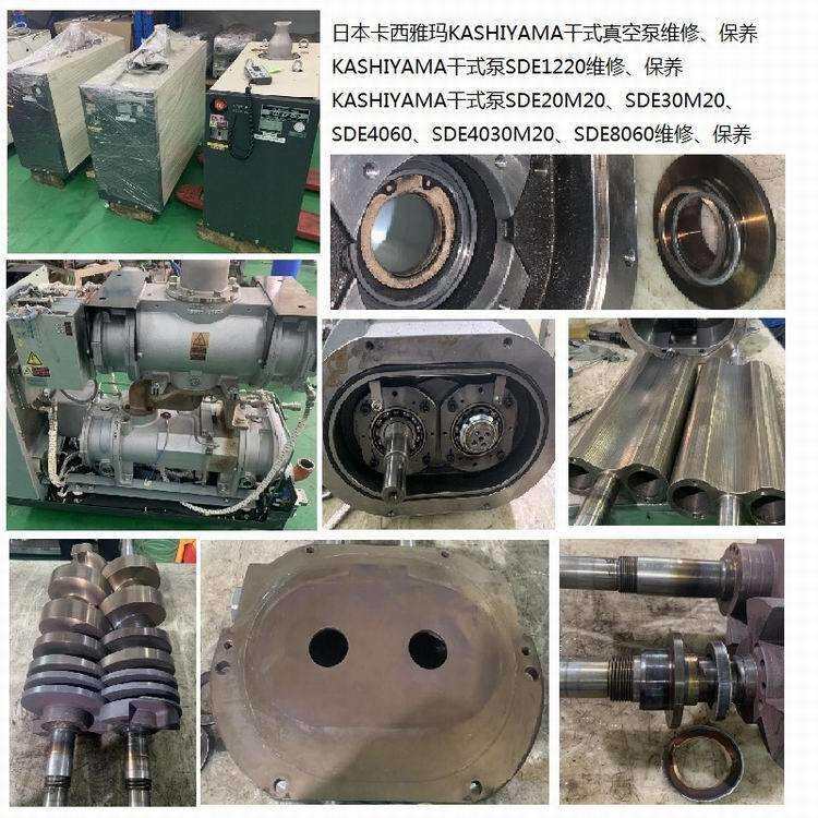 樫山KASHIYAMA工业真空泵SDE120TX干式泵保养