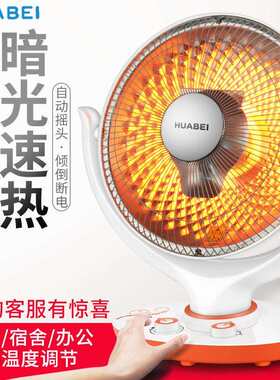 直销碳纤维大号小太阳取暖器家用台式电暖气器烤火炉电热扇