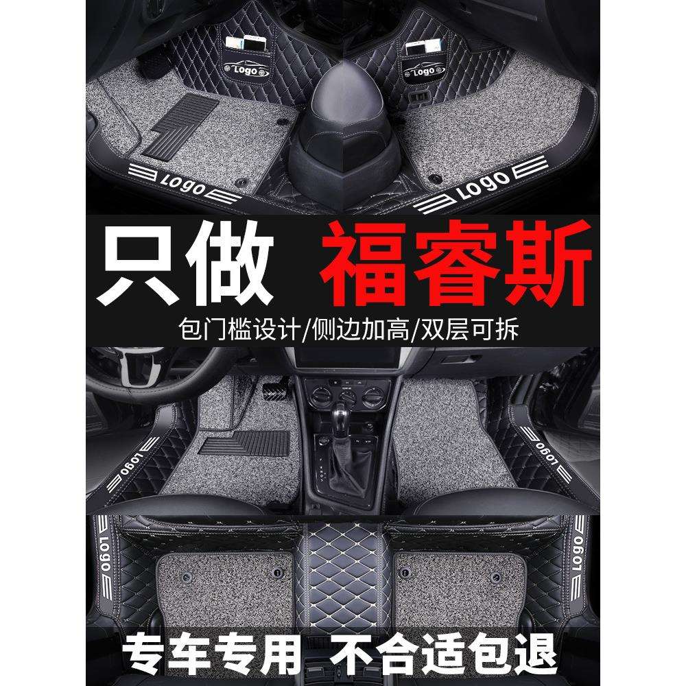 福睿斯脚垫主驾驶装饰脚垫单个手动挡新福睿斯福瑞斯老款福睿思15
