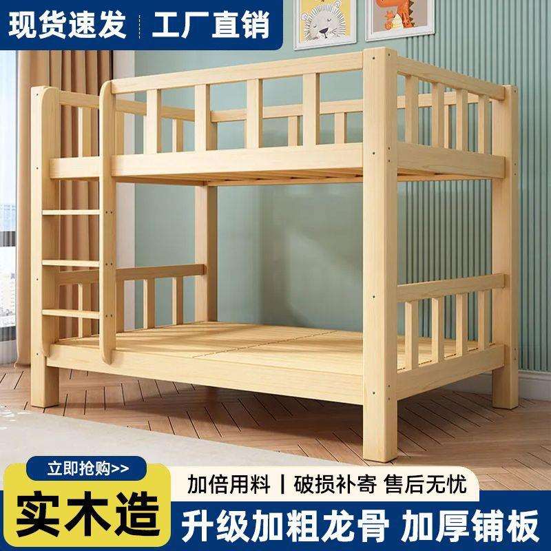 全实木床加厚上下床成人双层床高低子母床多功能儿童上下铺床二层