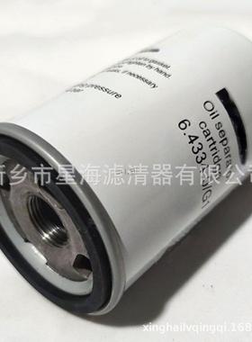 替代凯撒油分6.4334.0