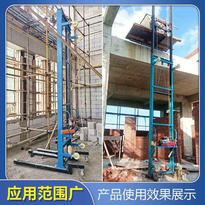 电动上砖机工地升降机小型移动升降平台仓库上料提升机管道起重机