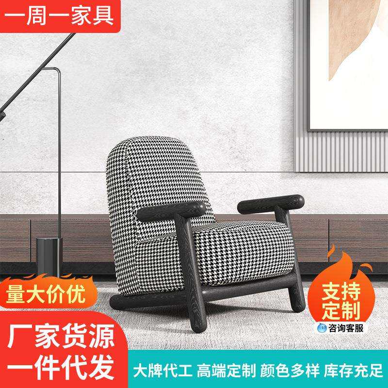 沙发椅单人意式小户型轻奢网红千鸟格创意极简沙发椅现代休闲椅子