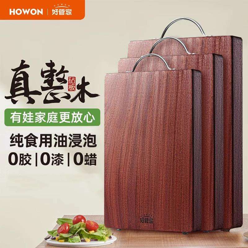 包邮整木菜板乌檀木加厚实木切菜板家用案板双面砧板耐砍耐剁