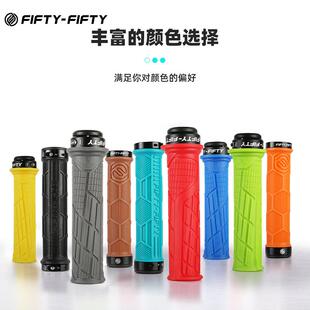 FIFTY-FIFTY5050速降越野山地车单边锁死橡胶把套GRIPXCAMDH