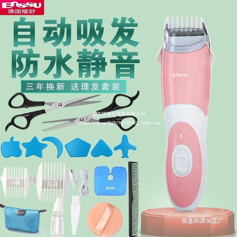 樱舒婴儿自动吸发理发器超静音宝宝剃头发儿童理发自己剪家用