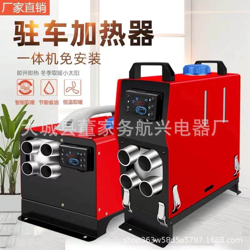 直销外贸款柴油驻车加热器燃油空气暖风机12V24V车燃油加热器